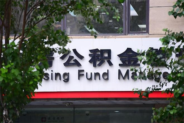 阿里公积金专业提取代办（公积金专业提取代办宿迁）